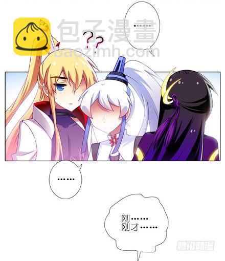 🍘我家大师兄脑子有坑 第141坑 心诀 第2页