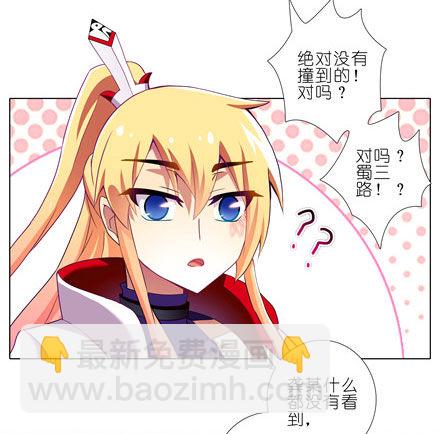 🍘我家大师兄脑子有坑 第141坑 心诀 第4页