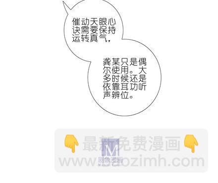🍘我家大师兄脑子有坑 第141坑 心诀 第6页
