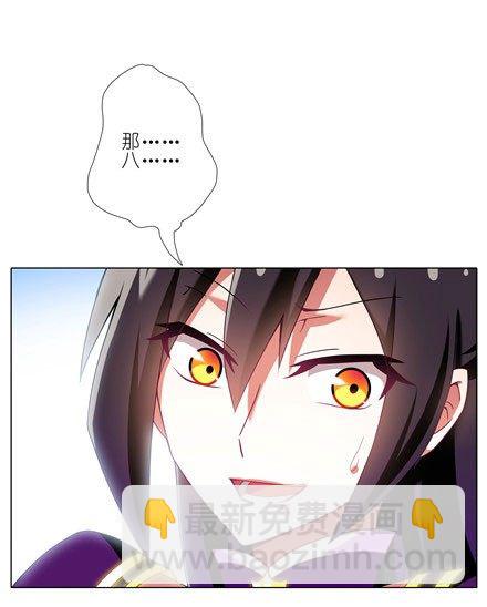 🍘我家大师兄脑子有坑 第141坑 心诀 第7页