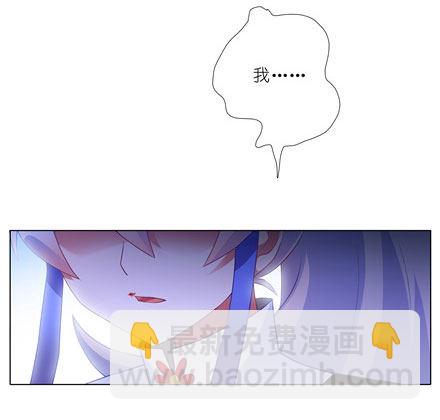 🍘我家大师兄脑子有坑 第141坑 心诀 第8页