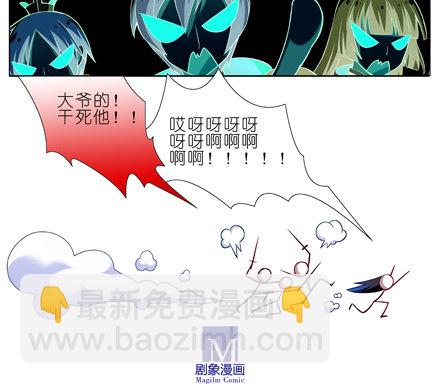 🍘我家大师兄脑子有坑 第16坑 二师兄！大师兄他... 第11页