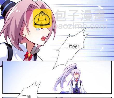 🍘我家大师兄脑子有坑 第16坑 二师兄！大师兄他... 第6页
