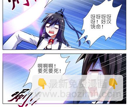 🍘我家大师兄脑子有坑 第16坑 二师兄！大师兄他... 第8页