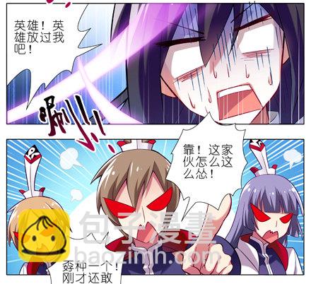 🍘我家大师兄脑子有坑 第16坑 二师兄！大师兄他... 第9页