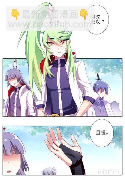 🍘我家大师兄脑子有坑 第143坑 百媚教教主 第3页