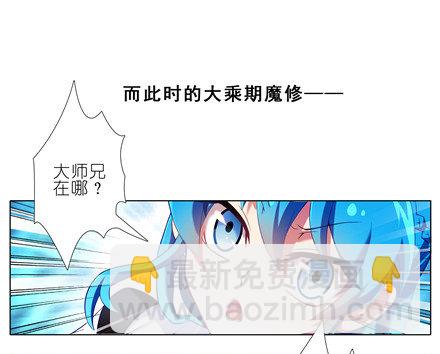 🍘我家大师兄脑子有坑 第143坑 百媚教教主 第7页