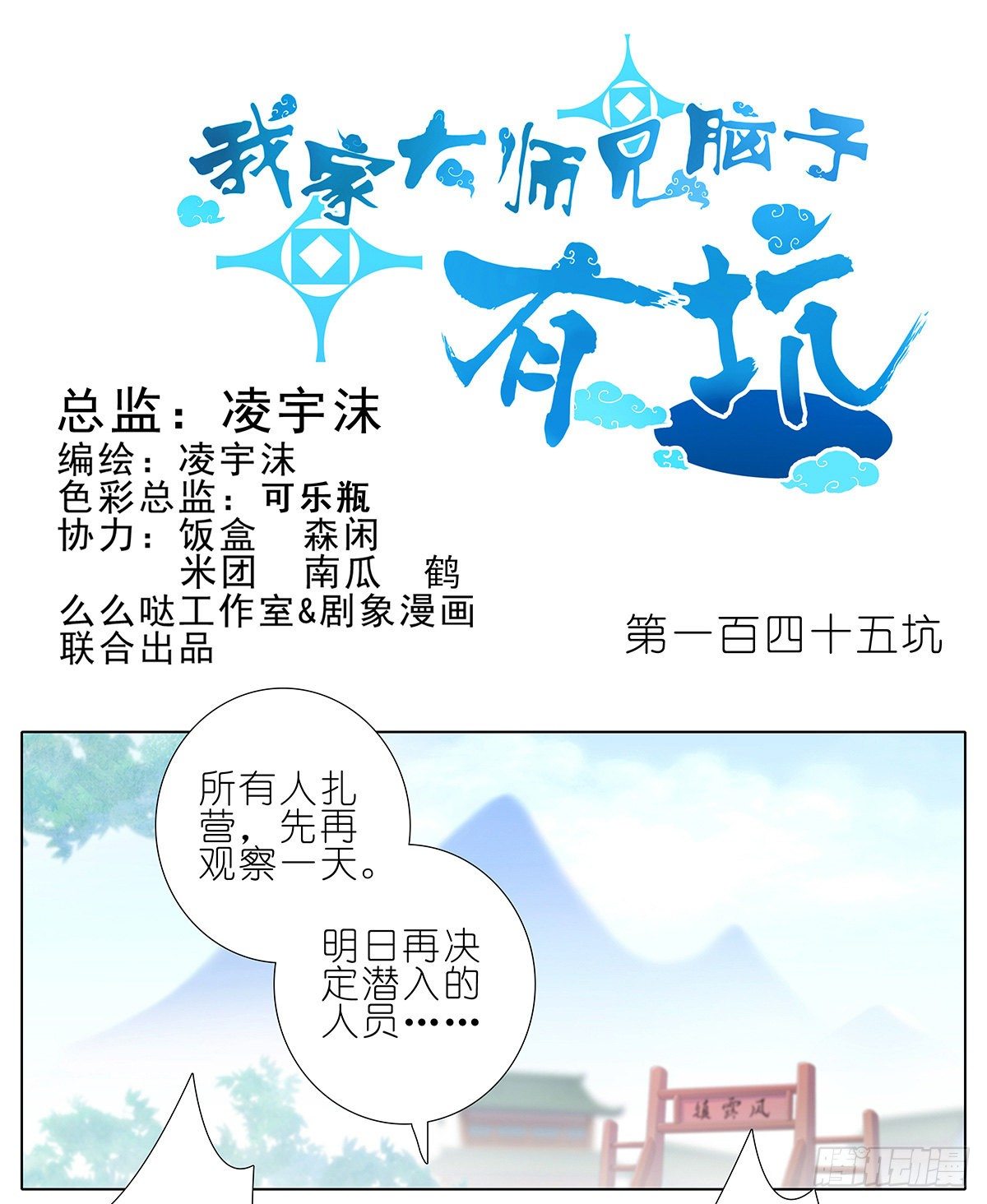 🍘我家大师兄脑子有坑 第145坑 避嫌 第1页