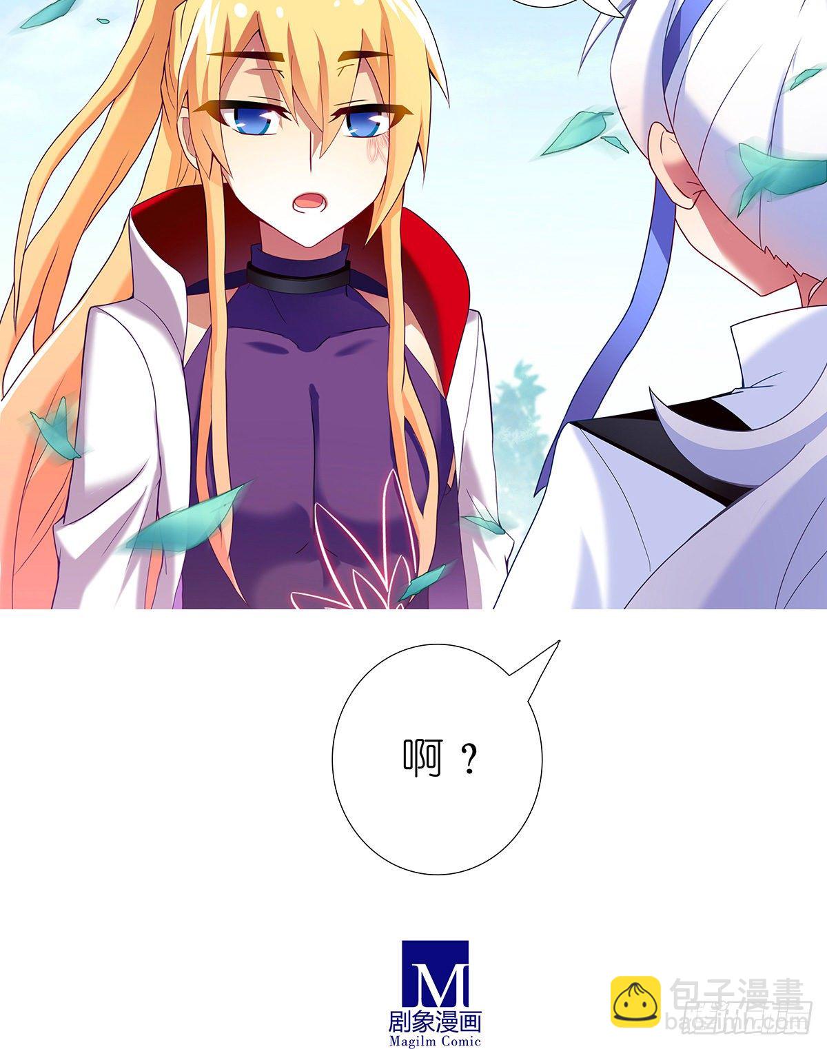 🍘我家大师兄脑子有坑 第145坑 避嫌 第13页