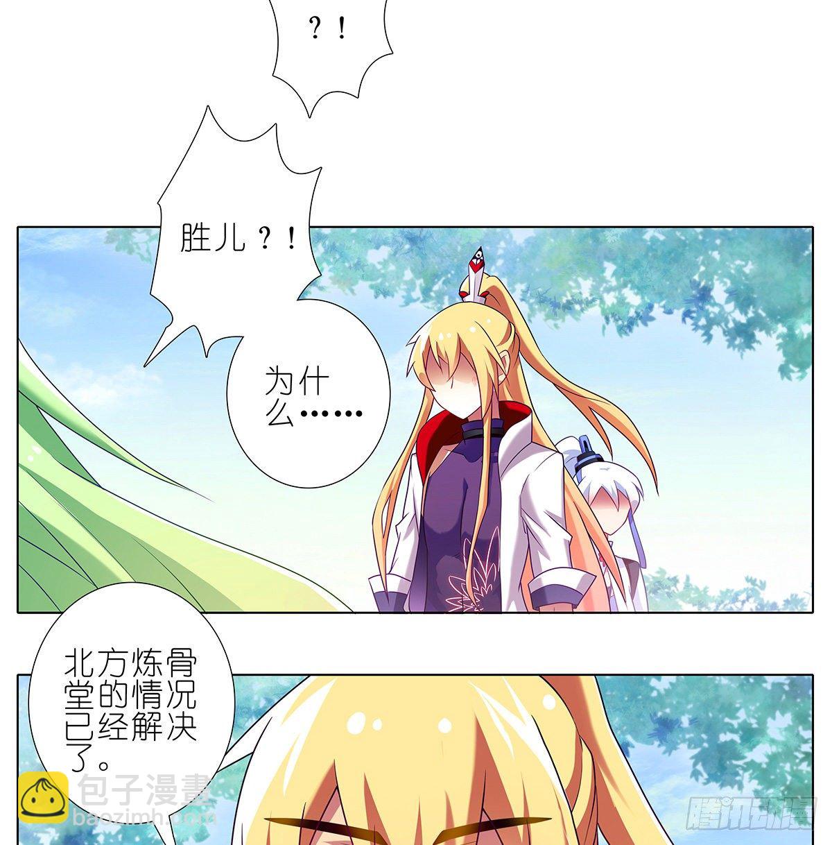 🍘我家大师兄脑子有坑 第145坑 避嫌 第3页