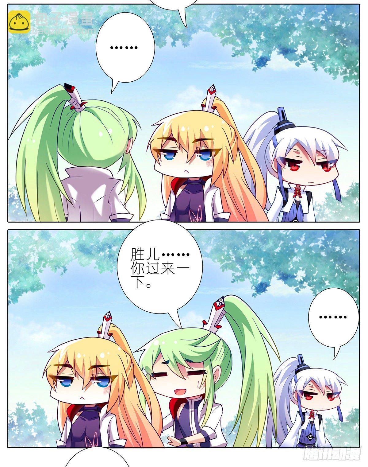 🍘我家大师兄脑子有坑 第145坑 避嫌 第5页
