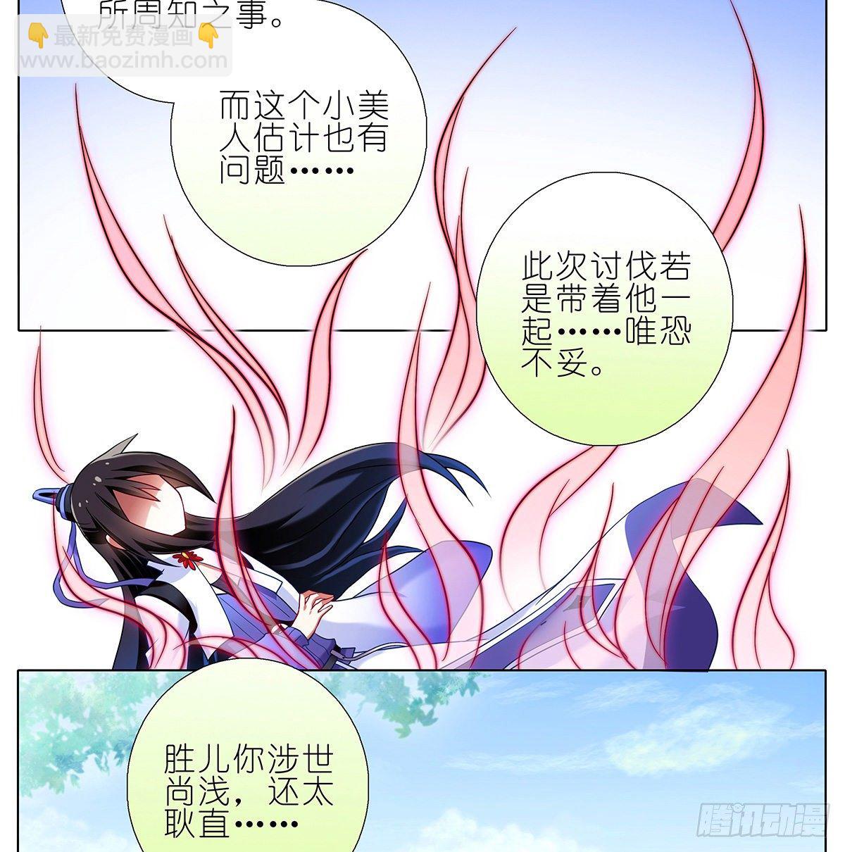🍘我家大师兄脑子有坑 第145坑 避嫌 第8页