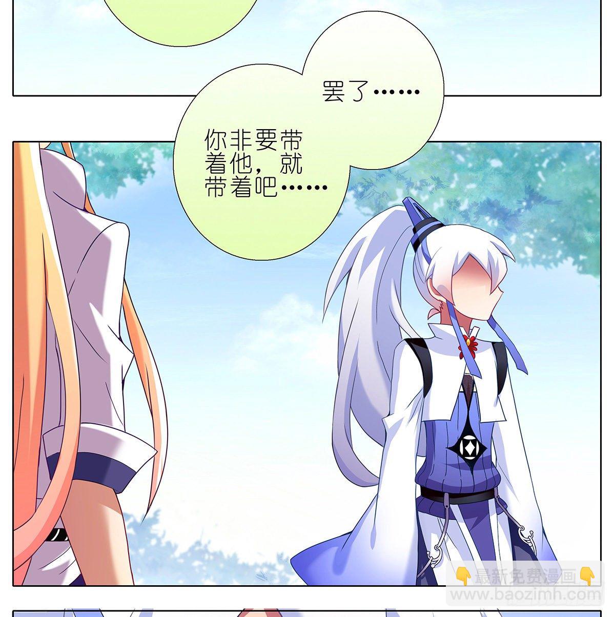 🍘我家大师兄脑子有坑 第145坑 避嫌 第9页