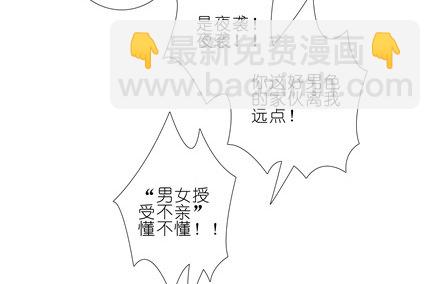 🍘我家大师兄脑子有坑 第147坑 隔音帐篷 第10页