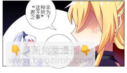 🍘我家大师兄脑子有坑 第147坑 隔音帐篷 第15页