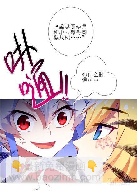 🍘我家大师兄脑子有坑 第147坑 隔音帐篷 第16页