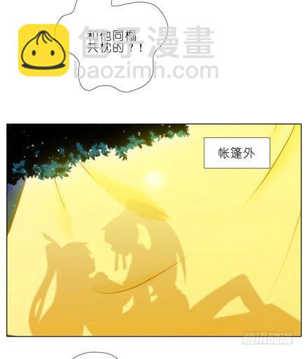 🍘我家大师兄脑子有坑 第147坑 隔音帐篷 第17页