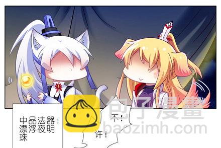 🍘我家大师兄脑子有坑 第147坑 隔音帐篷 第5页