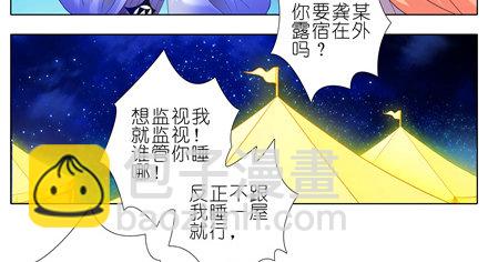 🍘我家大师兄脑子有坑 第147坑 隔音帐篷 第7页