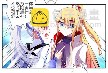 🍘我家大师兄脑子有坑 第147坑 隔音帐篷 第8页