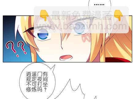 🍘我家大师兄脑子有坑 第147坑 隔音帐篷 第9页