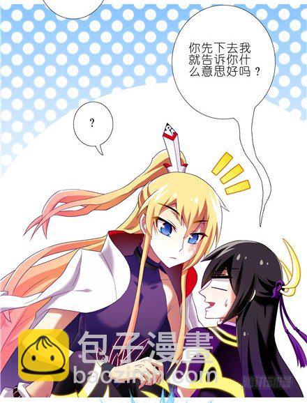 🍘我家大师兄脑子有坑 第149坑 脑抽 第13页