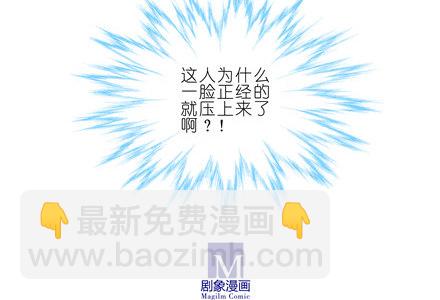 🍘我家大师兄脑子有坑 第149坑 脑抽 第14页