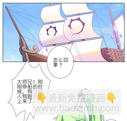 🍘我家大师兄脑子有坑 第149坑 脑抽 第2页