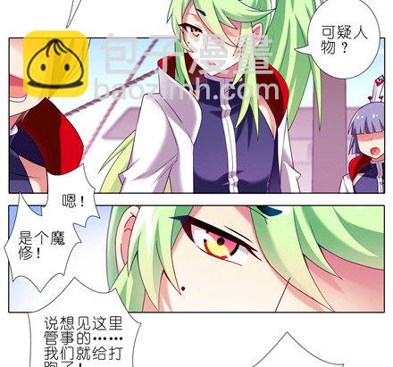 🍘我家大师兄脑子有坑 第149坑 脑抽 第3页