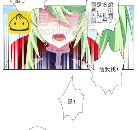 🍘我家大师兄脑子有坑 第149坑 脑抽 第4页