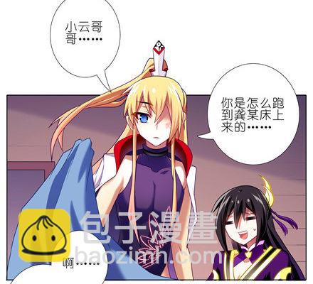 🍘我家大师兄脑子有坑 第149坑 脑抽 第5页