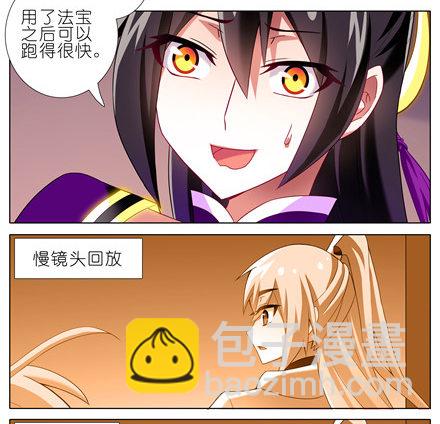 🍘我家大师兄脑子有坑 第149坑 脑抽 第6页