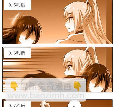🍘我家大师兄脑子有坑 第149坑 脑抽 第7页