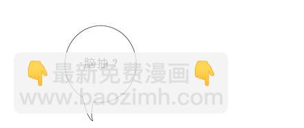 🍘我家大师兄脑子有坑 第149坑 脑抽 第9页