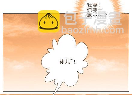🍘我家大师兄脑子有坑 第151坑 货真价实的男性 第11页