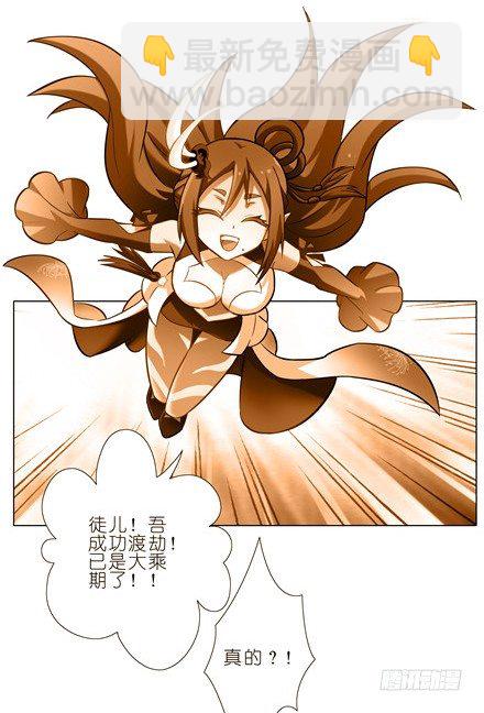 🍘我家大师兄脑子有坑 第151坑 货真价实的男性 第13页