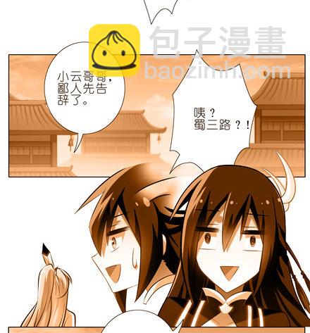 🍘我家大师兄脑子有坑 第151坑 货真价实的男性 第14页