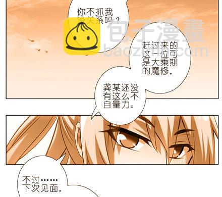 🍘我家大师兄脑子有坑 第151坑 货真价实的男性 第15页