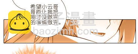 🍘我家大师兄脑子有坑 第151坑 货真价实的男性 第16页