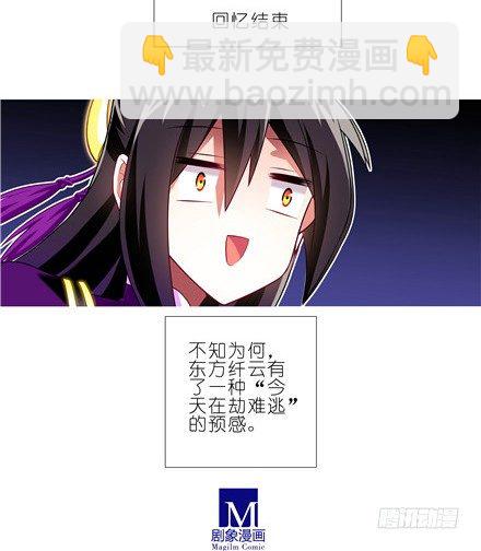 🍘我家大师兄脑子有坑 第151坑 货真价实的男性 第18页