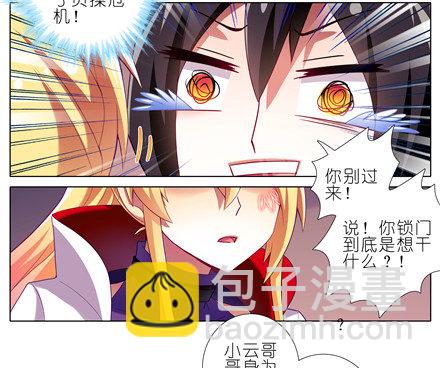 🍘我家大师兄脑子有坑 第151坑 货真价实的男性 第3页