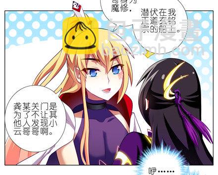 🍘我家大师兄脑子有坑 第151坑 货真价实的男性 第4页