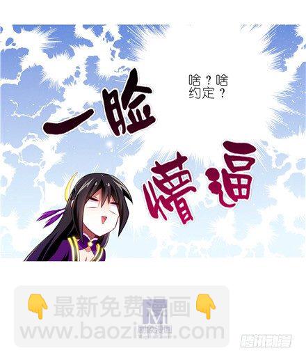 🍘我家大师兄脑子有坑 第151坑 货真价实的男性 第7页