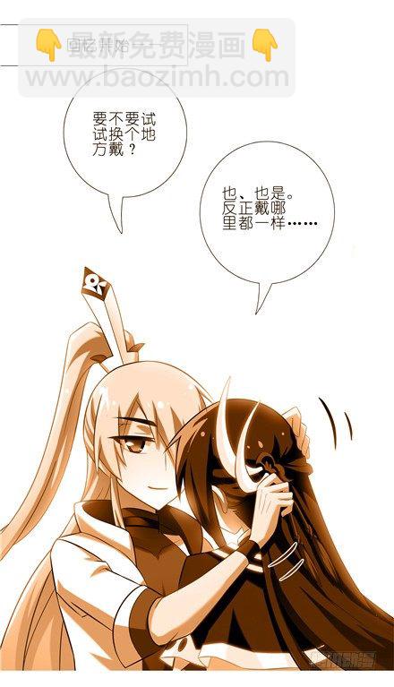 🍘我家大师兄脑子有坑 第151坑 货真价实的男性 第8页