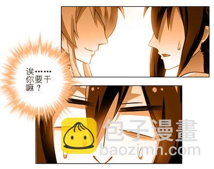 🍘我家大师兄脑子有坑 第151坑 货真价实的男性 第9页