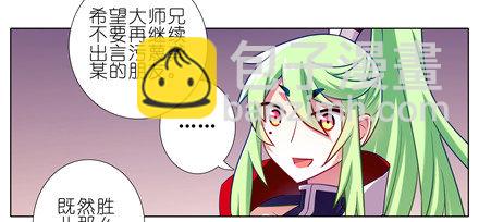 🍘我家大师兄脑子有坑 第155坑 小贱人 第15页