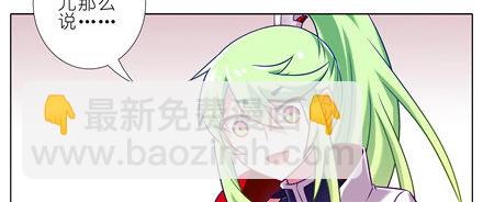 🍘我家大师兄脑子有坑 第155坑 小贱人 第16页