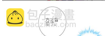 🍘我家大师兄脑子有坑 第155坑 小贱人 第17页