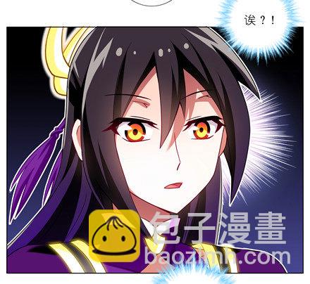 🍘我家大师兄脑子有坑 第155坑 小贱人 第18页