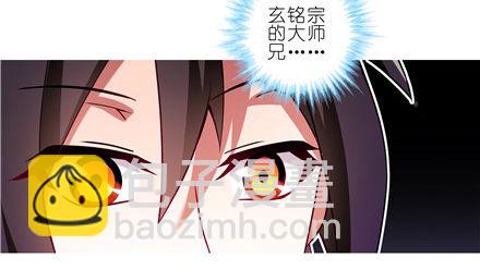 🍘我家大师兄脑子有坑 第155坑 小贱人 第19页